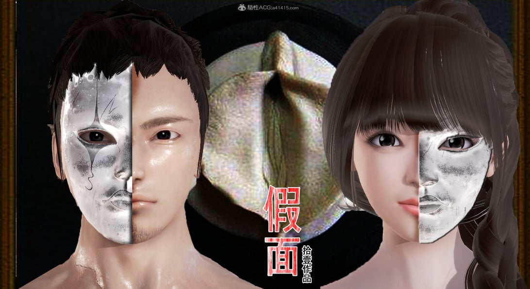 [拾壹]假面01-09 - 在线ACG，视频动画，漫画，动漫，绅士游戏，3D漫画，福利图片-在线ACG，视频动画，漫画，动漫，绅士游戏，3D漫画，福利图片