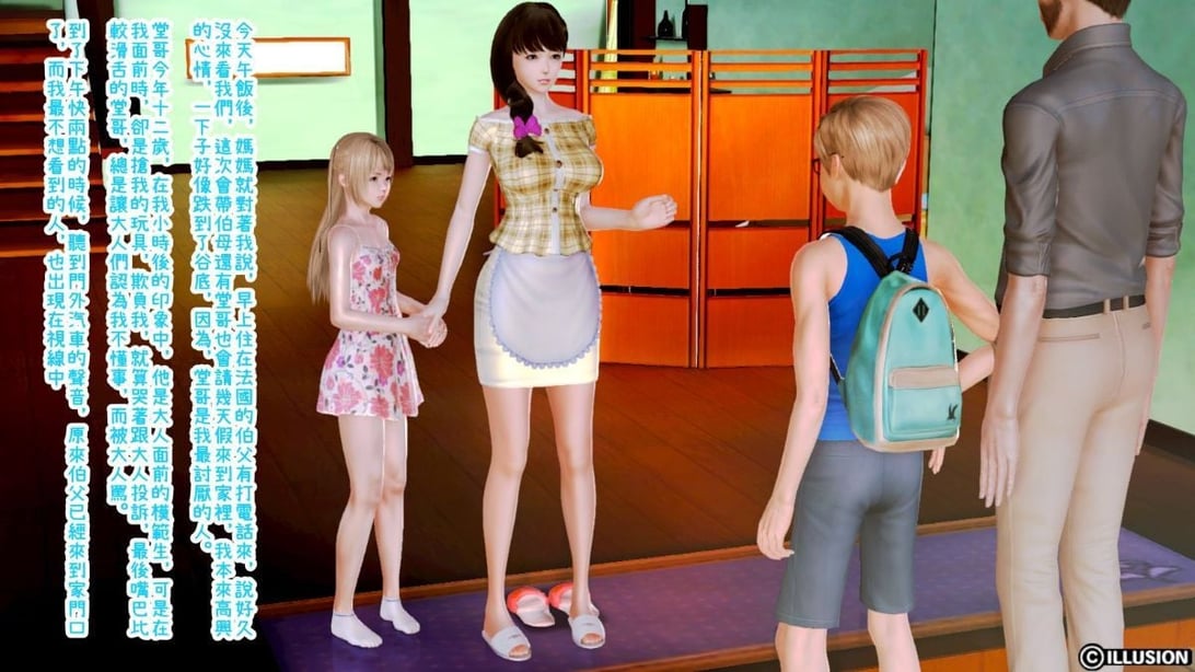 [3D]迷糊的妈妈 Chapter 4 - 堂哥篇 - 在线ACG，视频动画，漫画，动漫，绅士游戏，3D漫画，福利图片-在线ACG，视频动画，漫画，动漫，绅士游戏，3D漫画，福利图片