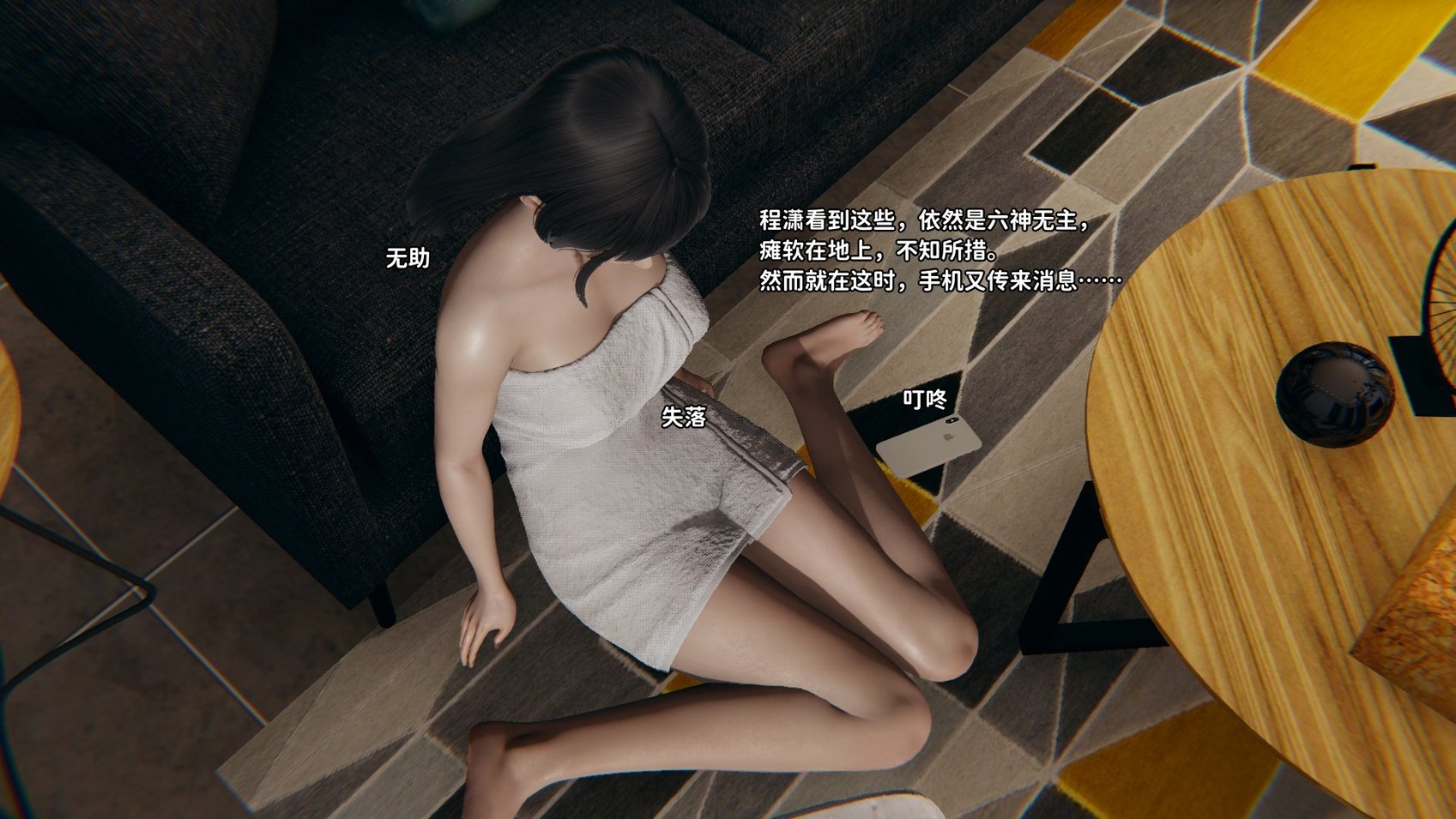 [3D全彩／无修]石三的逆转人生06