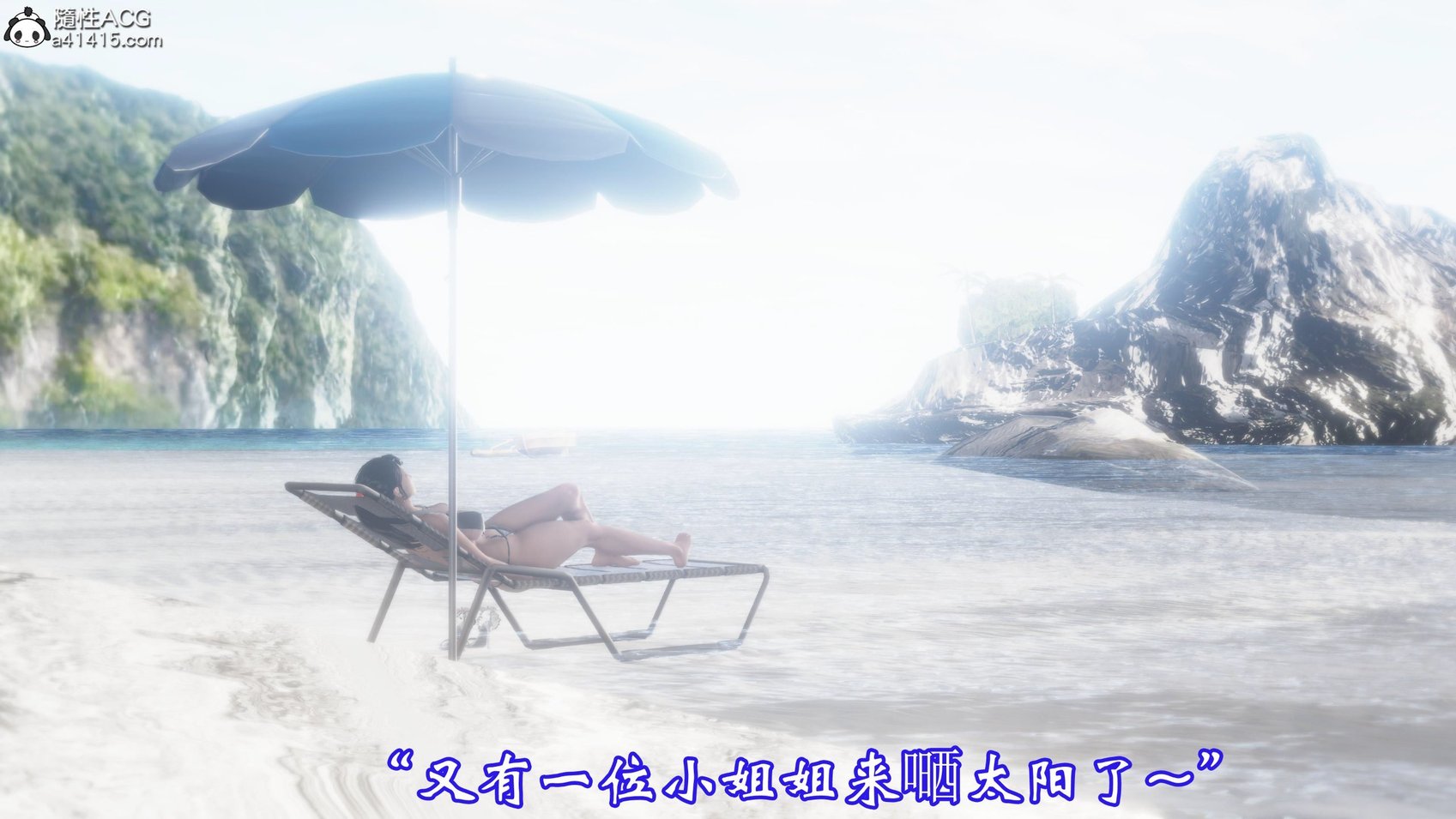 [鬼刀魔功] Son of beach