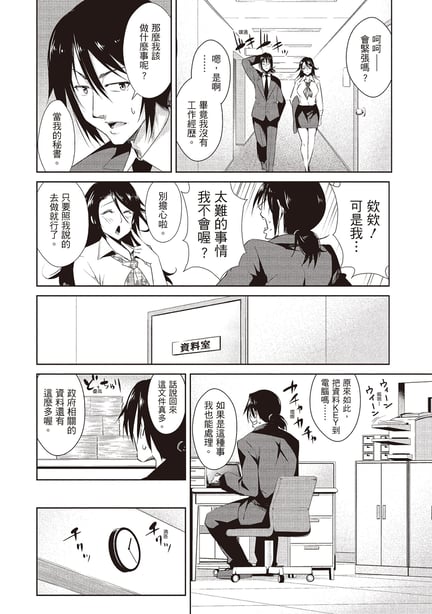 图片[3]-[デコセンタクジ] ともだちっくす｜朋友间的淫事 [中国翻訳] [DL版] - 在线ACG，视频动画，漫画，动漫，绅士游戏，3D漫画，福利图片-在线ACG，视频动画，漫画，动漫，绅士游戏，3D漫画，福利图片
