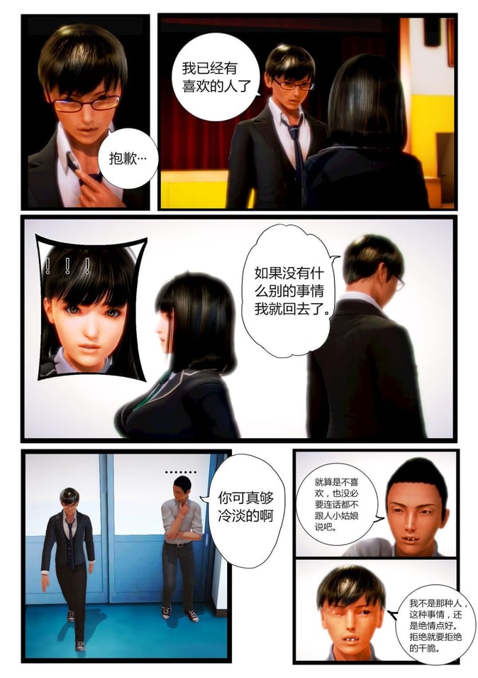 [AA大魔王] 我的妈妈是妖狐（已经弃坑） [中国语]