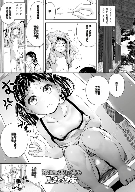 图片[3]-[松本きちぢ] 无防备な姉とか姪とか妹がいる日常 [DL版] [甜族星人赞助汉化] - 在线ACG，视频动画，漫画，动漫，绅士游戏，3D漫画，福利图片-在线ACG，视频动画，漫画，动漫，绅士游戏，3D漫画，福利图片