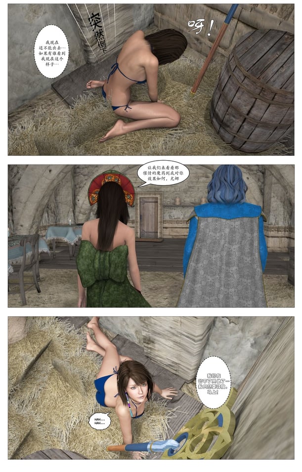[G9MPcomics] Filthy Fantasy X Another Sin [你好我扫黄个人汉化]