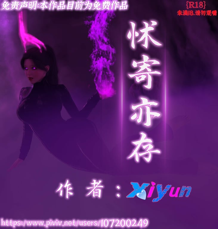 [中文][新漫][3D]怵寄亦存+妻子的秘密[控制]-中文绅士游戏下载,黄游,色情手机游戏,绅士漫画,里番