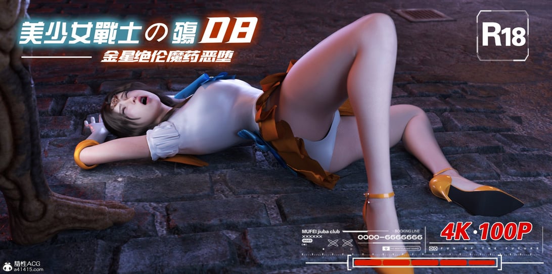 [DY Heroine,rui]美少女战士の殇 08 - 在线ACG，视频动画，漫画，动漫，绅士游戏，3D漫画，福利图片-在线ACG，视频动画，漫画，动漫，绅士游戏，3D漫画，福利图片