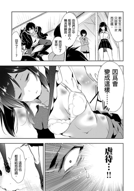 图片[3]-[守月史贵] 神さまの怨结び 第3巻 - 在线ACG，视频动画，漫画，动漫，绅士游戏，3D漫画，福利图片-在线ACG，视频动画，漫画，动漫，绅士游戏，3D漫画，福利图片