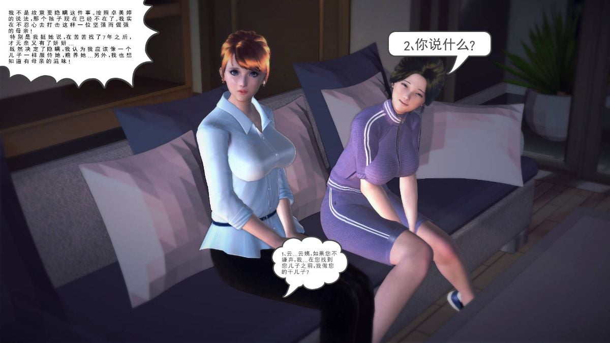 [3D]我们的爱 01-03部(完)