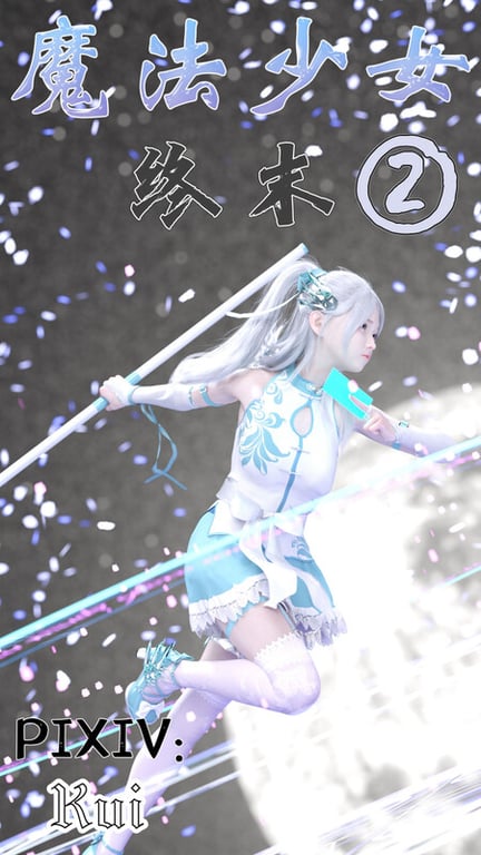 [中文][漫][3D]魔法少女：终末01-02[洗脳.无水印] [447P]-中文绅士游戏下载,黄游,色情手机游戏,绅士漫画,里番