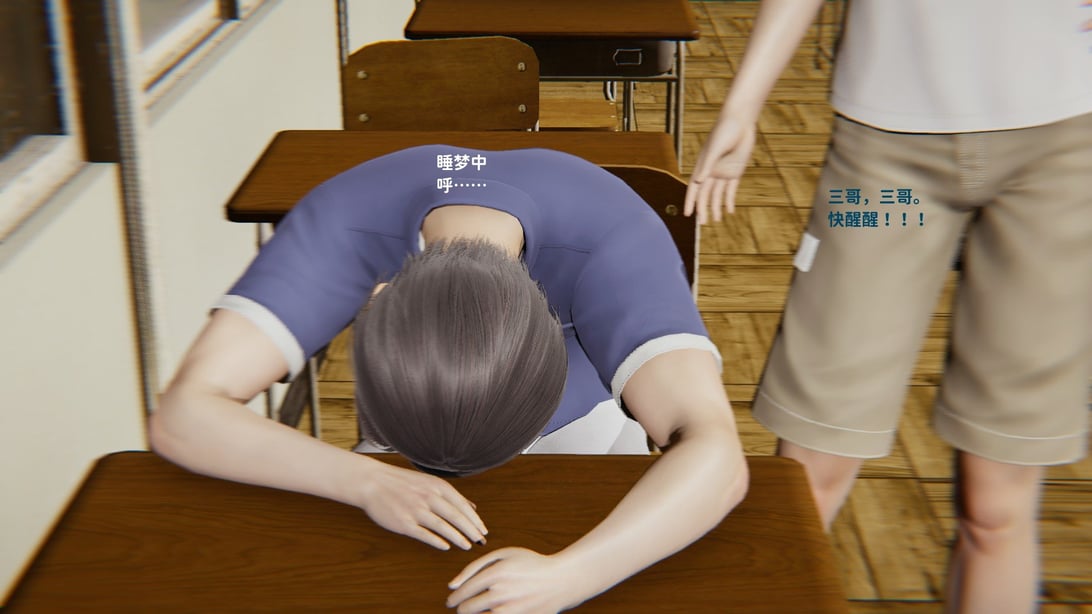 [3D全彩／无修]石三的逆转人生01-在线ACG，视频动画，漫画，动漫，绅士游戏，3D漫画，福利图片