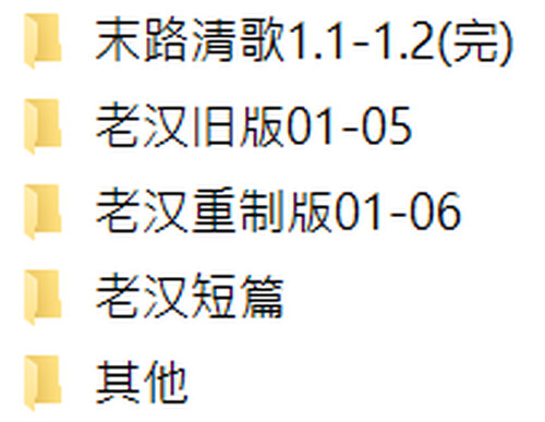 [中文][新漫][3D]老汉X11+末路清歌01-02(完)+短篇[黑丝]-中文绅士游戏下载,黄游,色情手机游戏,绅士漫画,里番