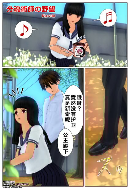 [Kuraki] 分魂术师の野望 [不可视汉化]-在线ACG，视频动画，漫画，动漫，绅士游戏，3D漫画，福利图片