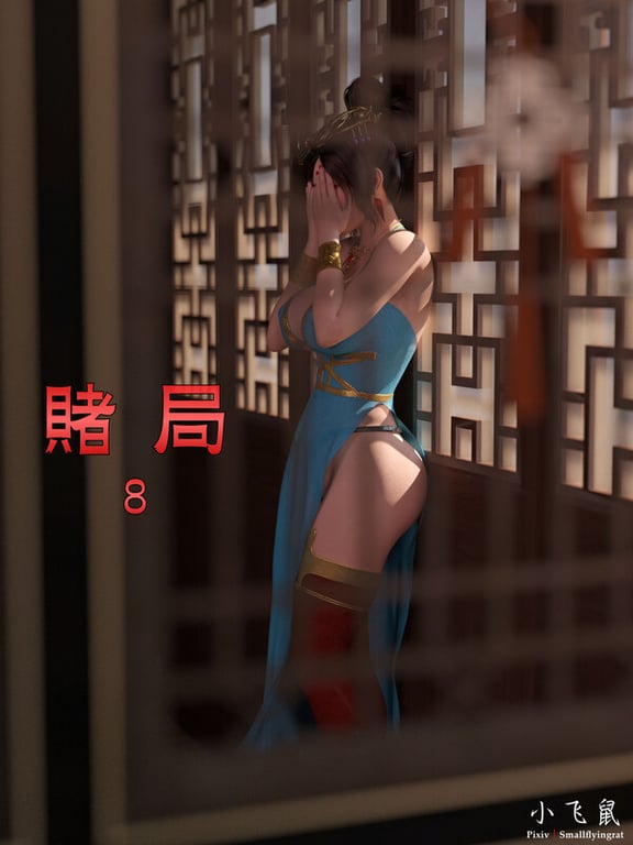 [中文][新漫][3D]赌局8[调教.无水印]-中文绅士游戏下载,黄游,色情手机游戏,绅士漫画,里番