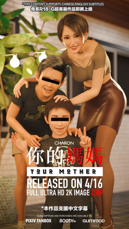 [Charon] 你的妈妈 1