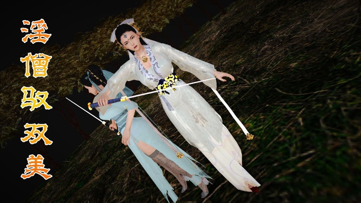 [3D]武侠玲珑双剑