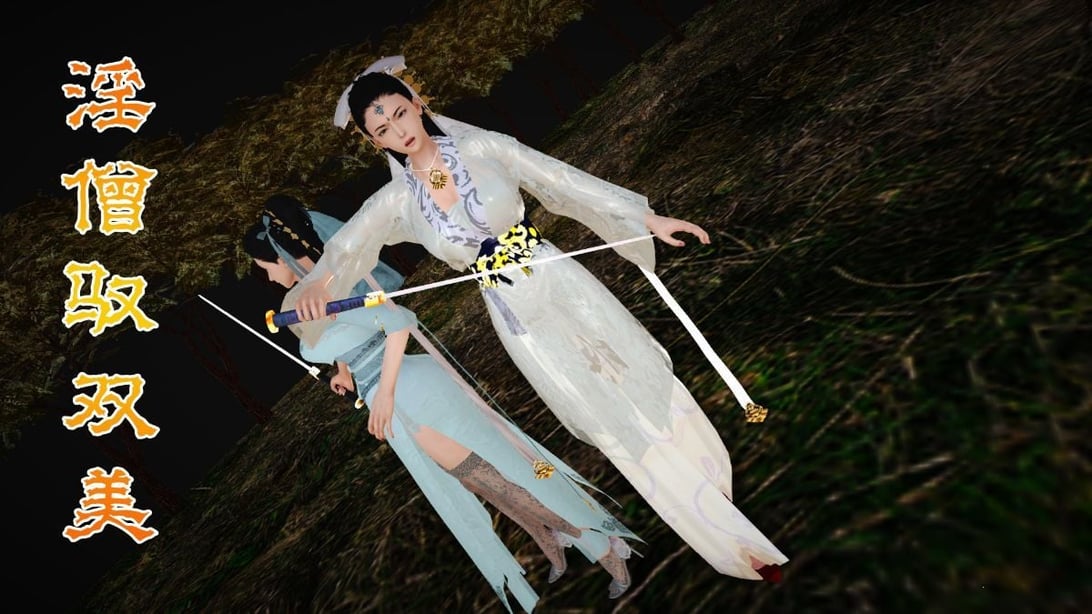 [3D]武侠玲珑双剑 - 在线ACG，视频动画，漫画，动漫，绅士游戏，3D漫画，福利图片-在线ACG，视频动画，漫画，动漫，绅士游戏，3D漫画，福利图片