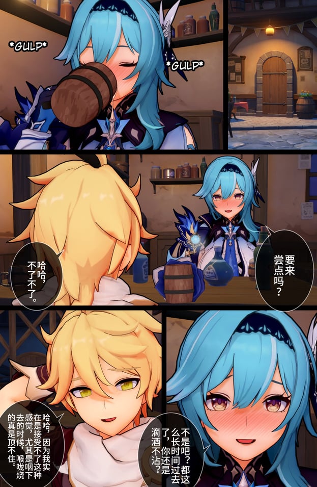 [ActualE] Eula\\\'s Doujinshi (原神)[黎欧出资汉化]