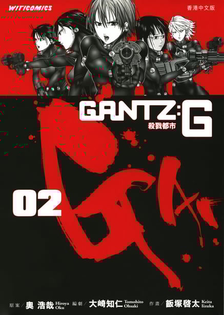 [饭冢启太、奥浩哉] 杀戮都市：G｜Gantz：G  Vol02 [中文] [文传] [瓜瓜]-在线ACG，视频动画，漫画，动漫，绅士游戏，3D漫画，福利图片