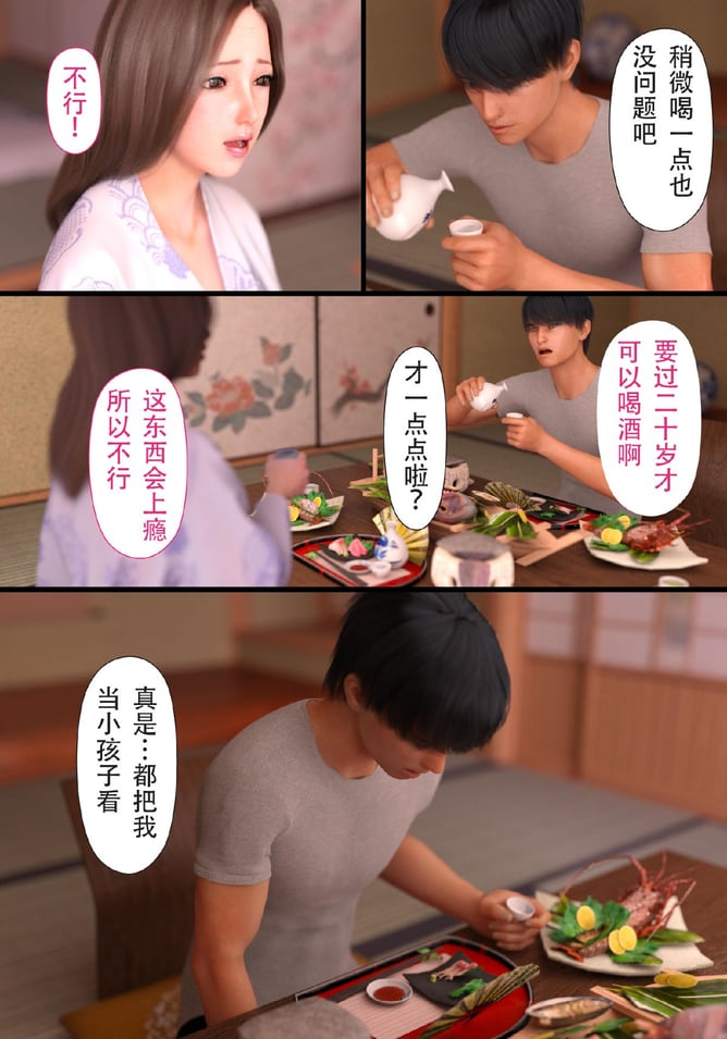 [ヨーグル本舗]母を寝取られても 媚薬总編+母子乱伦篇 +番外