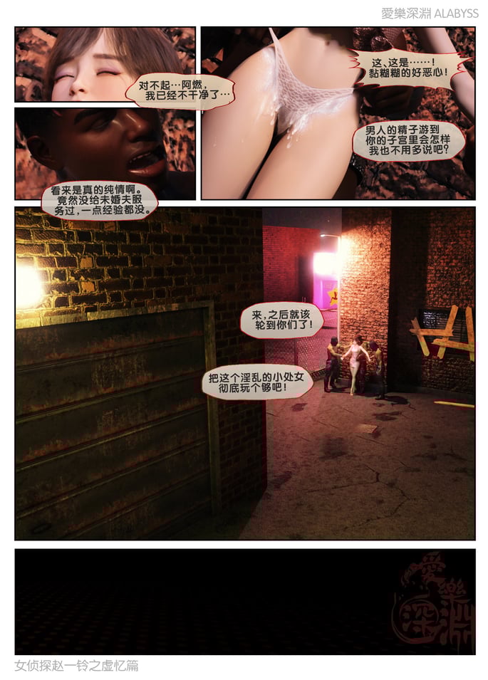 [爱乐深渊] 女侦探赵一铃 虚忆篇1.732