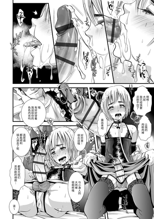 图片[2]-[加藤茶吉] 大人のおもちゃ [中国翻訳] [DL版] - 在线ACG，视频动画，漫画，动漫，绅士游戏，3D漫画，福利图片-在线ACG，视频动画，漫画，动漫，绅士游戏，3D漫画，福利图片