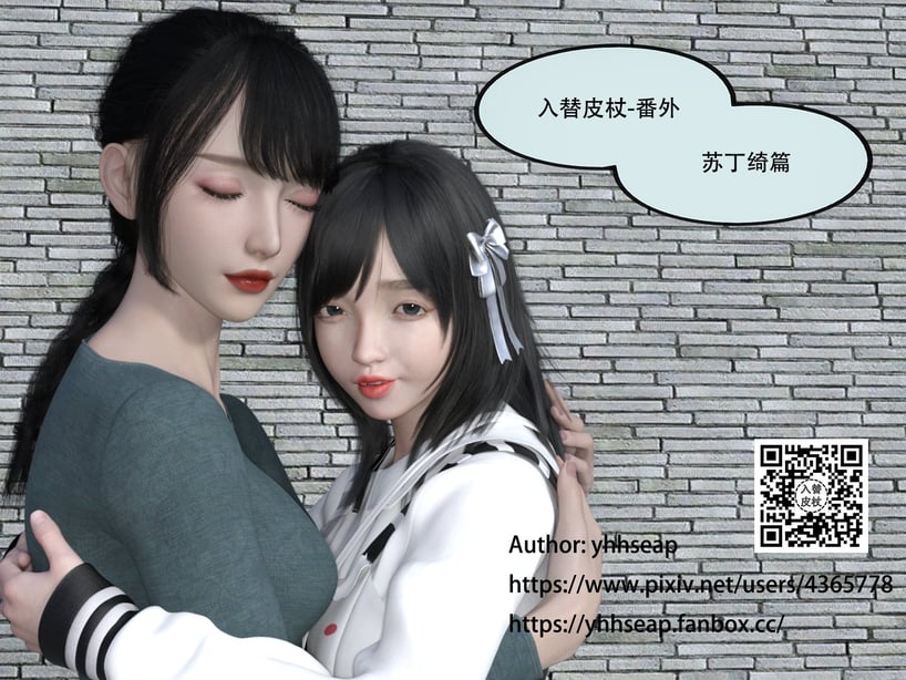 [yhhseap] 入替皮杖-番外-苏丁绮篇 1-4 - 在线ACG，视频动画，漫画，动漫，绅士游戏，3D漫画，福利图片-在线ACG，视频动画，漫画，动漫，绅士游戏，3D漫画，福利图片