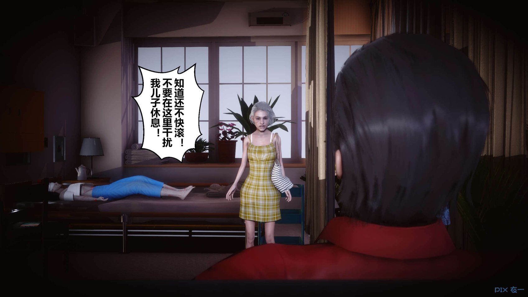 [衣一] 秘密 14
