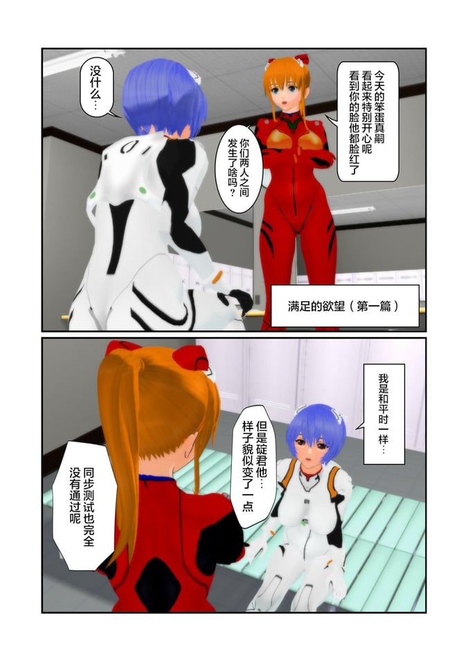 [Tira] 满たされる欲望[Chinese]【个人汉化】