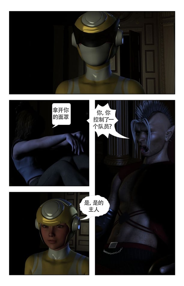 [Galford9] GAIA RANGERS (SHADOW RANGERS 2) - BOOK 1 [汉化本]
