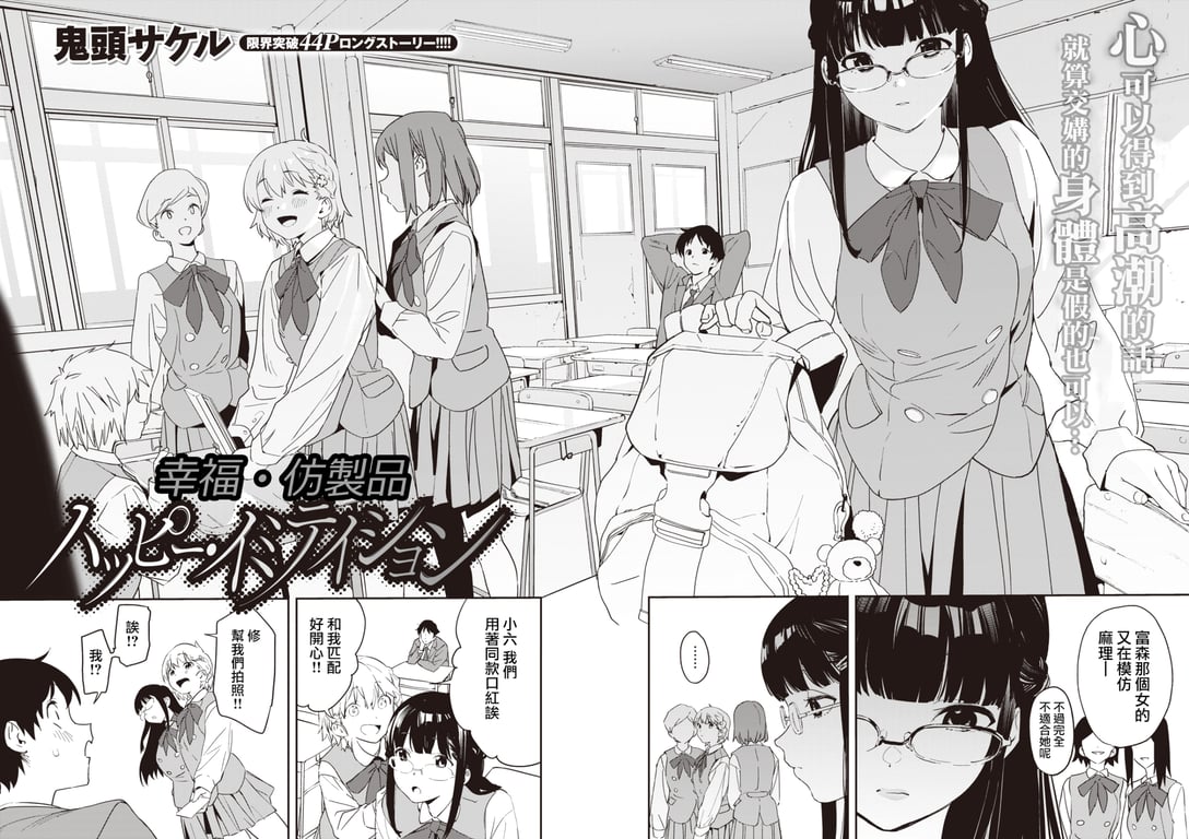 图片[3]-[鬼头サケル] 放课后ニオイズム - 在线ACG，视频动画，漫画，动漫，绅士游戏，3D漫画，福利图片-在线ACG，视频动画，漫画，动漫，绅士游戏，3D漫画，福利图片