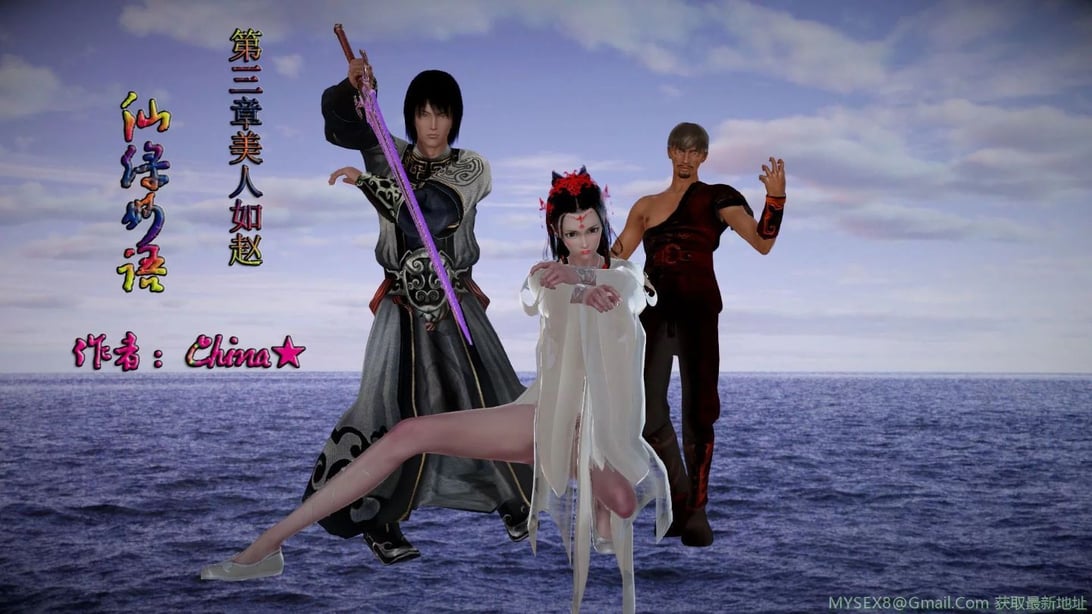 [3D]仙绿妙语03-在线ACG，视频动画，漫画，动漫，绅士游戏，3D漫画，福利图片