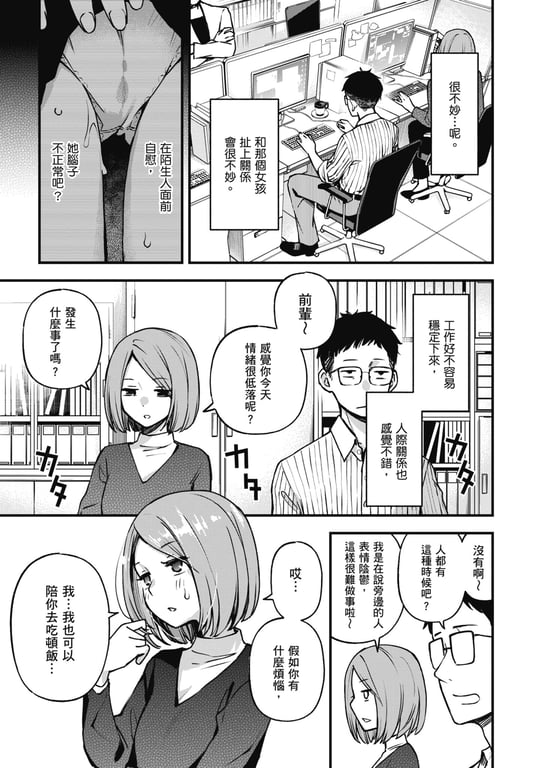 图片[2]-[どじろー] 処女がサカっちゃだめですか？｜处女不能发情吗？ [中国翻訳] [无修正] [DL版] - 在线ACG，视频动画，漫画，动漫，绅士游戏，3D漫画，福利图片-在线ACG，视频动画，漫画，动漫，绅士游戏，3D漫画，福利图片