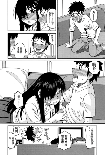 图片[2]-[ZUKI树] もう、やめてぇ! [机翻] - 在线ACG，视频动画，漫画，动漫，绅士游戏，3D漫画，福利图片-在线ACG，视频动画，漫画，动漫，绅士游戏，3D漫画，福利图片