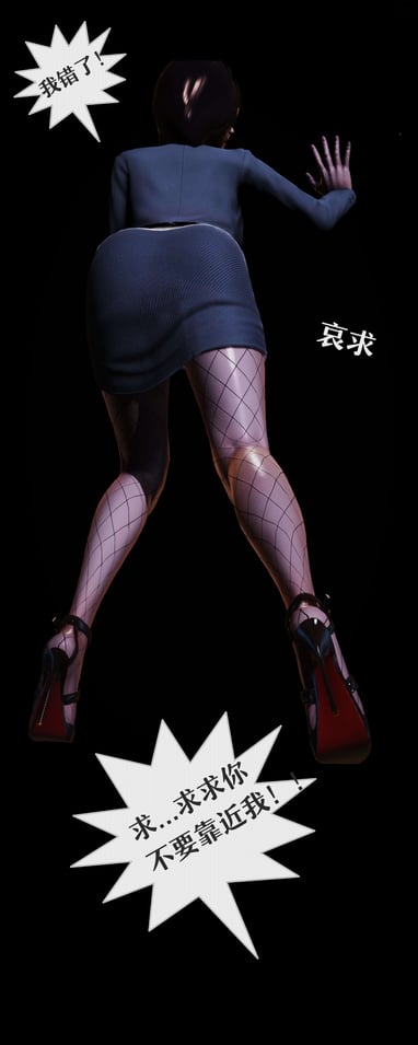 [3D]罪人启示录 第二季
