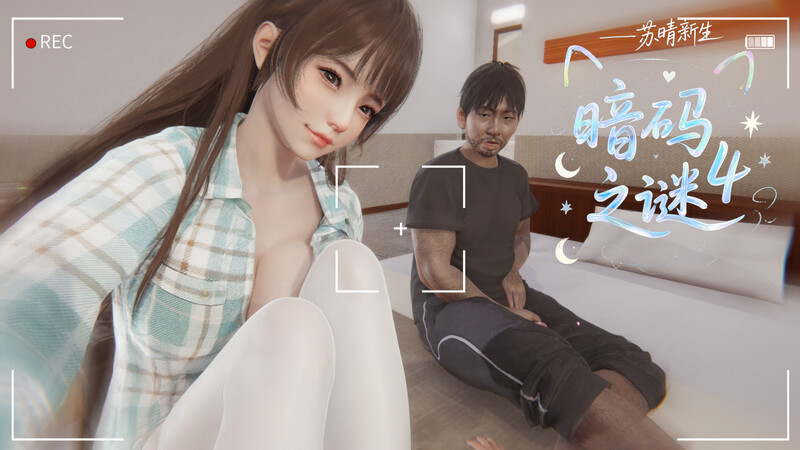 [中文][新漫][3D]暗码之谜01-04[憑依.无水印] [599P]-中文绅士游戏下载,黄游,色情手机游戏,绅士漫画,里番