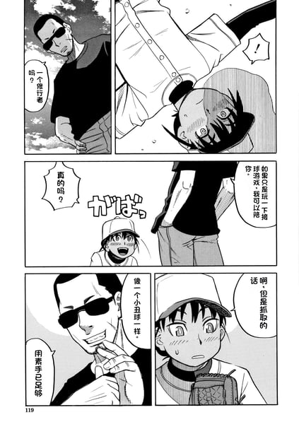 图片[3]-[ZUKI树] 令嬢地狱〈圣晃学园集団レイプ事件〉[配菜机翻汉化组] - 在线ACG，视频动画，漫画，动漫，绅士游戏，3D漫画，福利图片-在线ACG，视频动画，漫画，动漫，绅士游戏，3D漫画，福利图片
