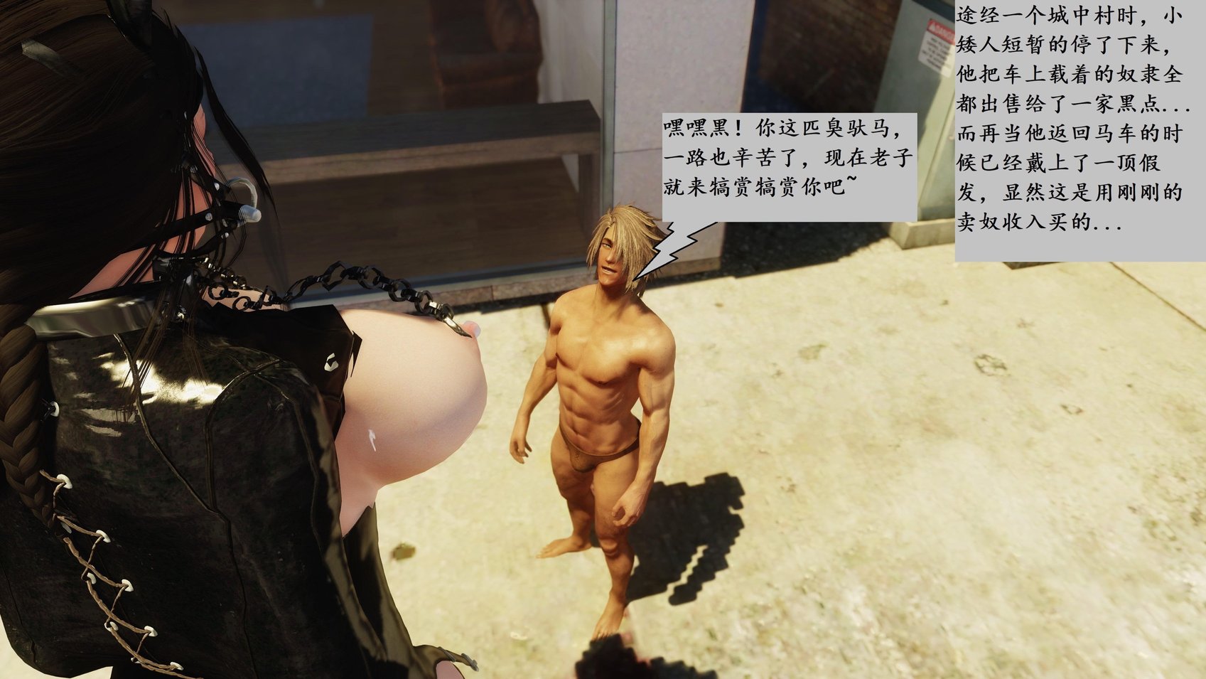 [3D]性奴隶卧底06