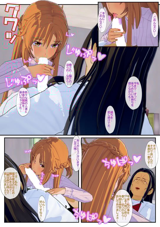 图片[2]-[NosukeDeLibido] Stray Asuna\'s Occasion 21 - 记忆の上书き (ソードアート・オンライン) - 在线ACG，视频动画，漫画，动漫，绅士游戏，3D漫画，福利图片-在线ACG，视频动画，漫画，动漫，绅士游戏，3D漫画，福利图片