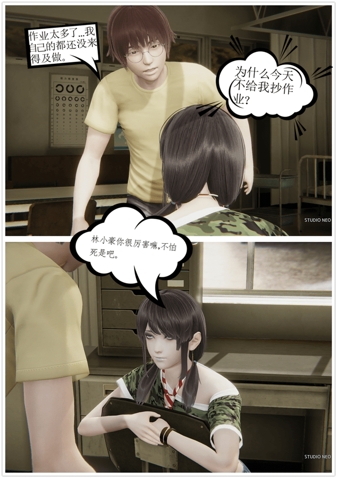 [3D]堕落觉醒 01