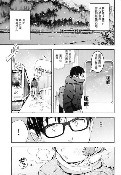 图片[3]-[云呑めお] ごちそうさま｜谢谢招待 [中国翻訳] [无修正] - 在线ACG，视频动画，漫画，动漫，绅士游戏，3D漫画，福利图片-在线ACG，视频动画，漫画，动漫，绅士游戏，3D漫画，福利图片