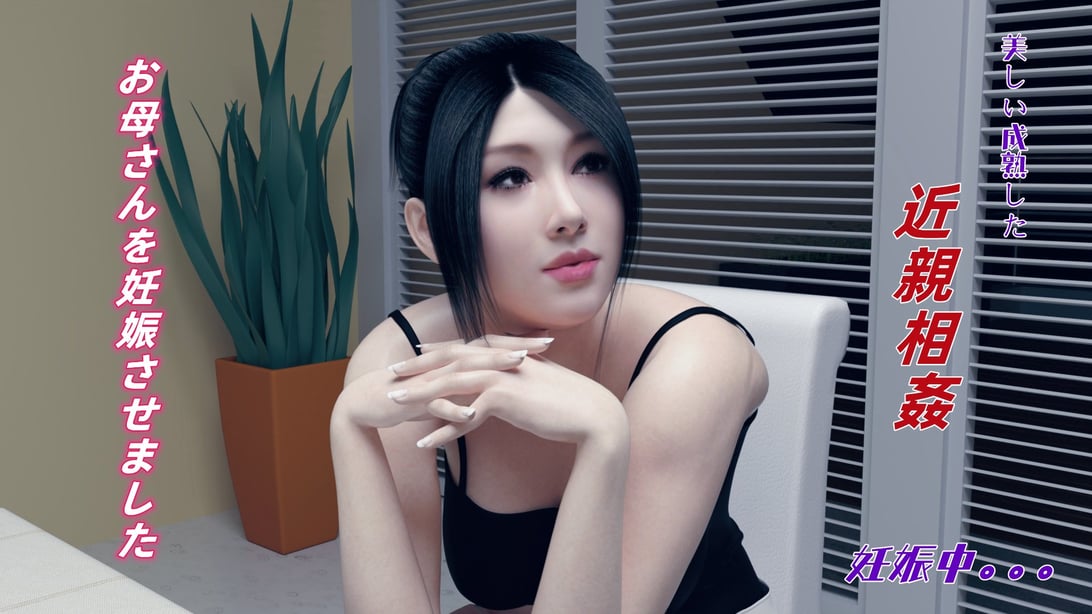 父亲の代わりに妊娠中の母亲-在线ACG，视频动画，漫画，动漫，绅士游戏，3D漫画，福利图片