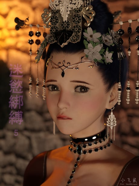 [smallflyingrat (小飞鼠)] 迷欲绑缚5-在线ACG，视频动画，漫画，动漫，绅士游戏，3D漫画，福利图片