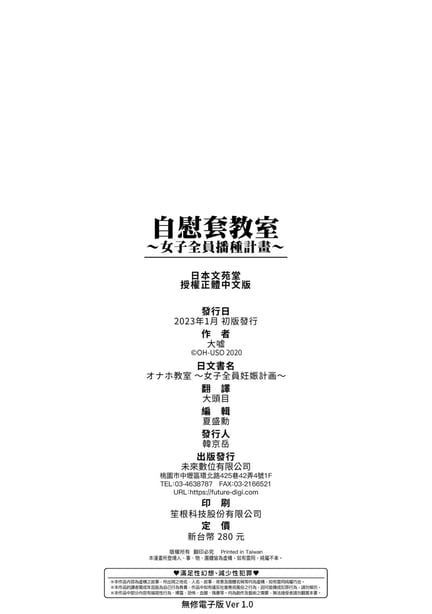 图片[2]-[大嘘] オナホ教室 ～女子全员妊娠计画～｜自慰套教室 ～女子全员播种计划～ [中国翻訳] [无修正] [DL版] - 在线ACG，视频动画，漫画，动漫，绅士游戏，3D漫画，福利图片-在线ACG，视频动画，漫画，动漫，绅士游戏，3D漫画，福利图片