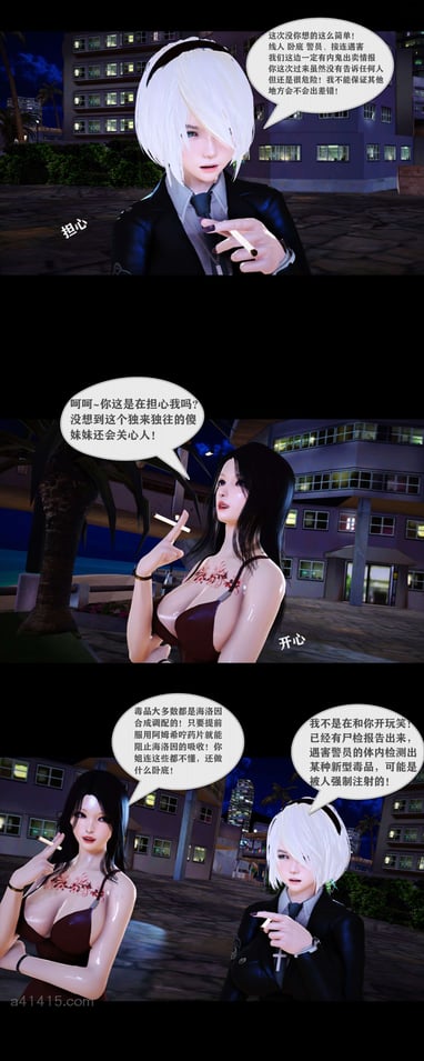 [3D]罪人启示录 第二季