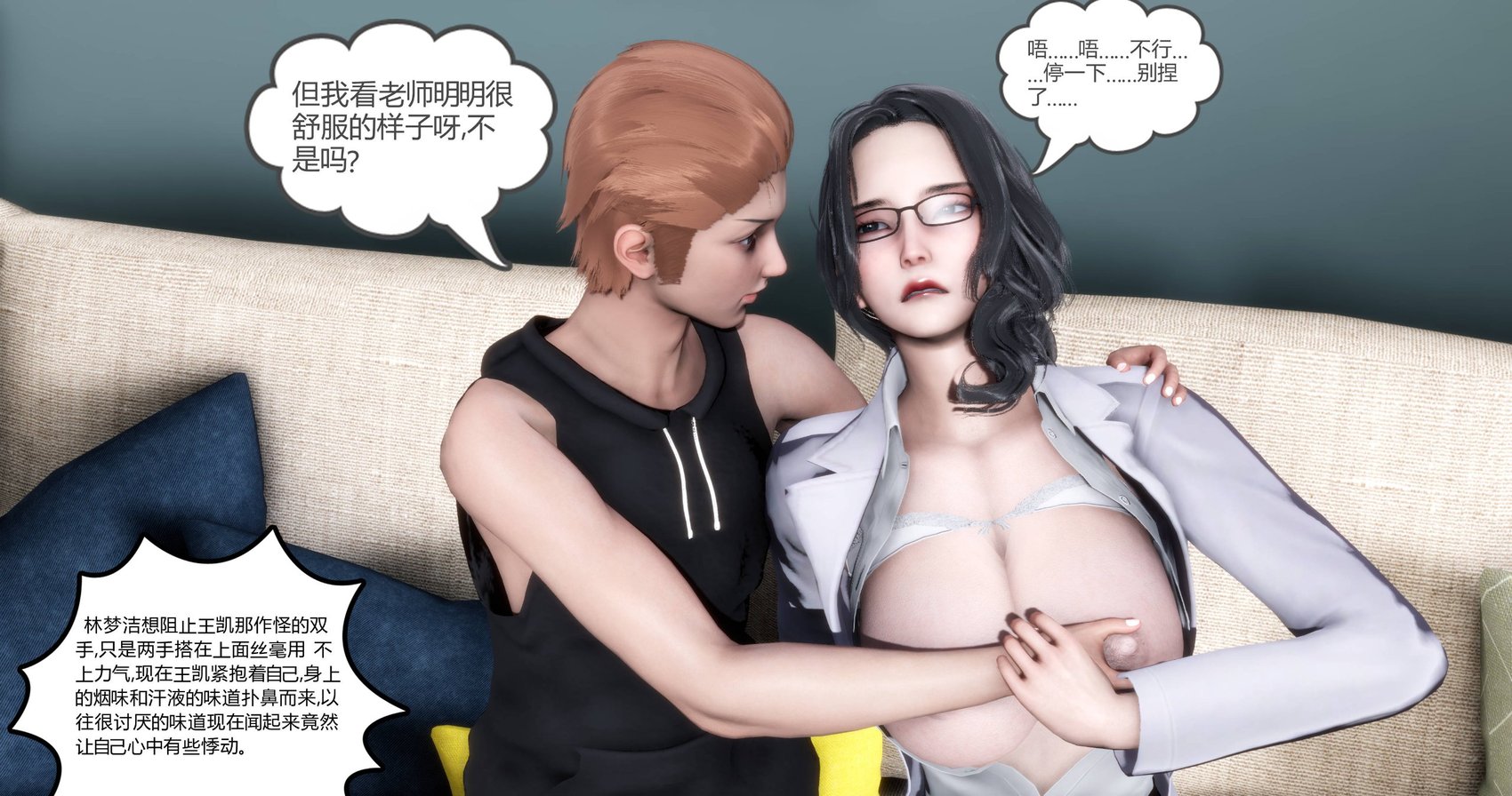 [风筝] 妈妈和女友是仇敌的性奴 1