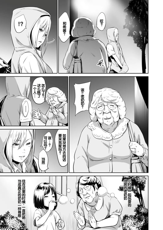 图片[3]-[蛙子丁字] おじいちゃんなのにキモチいい [中国翻訳] [DL版] - 在线ACG，视频动画，漫画，动漫，绅士游戏，3D漫画，福利图片-在线ACG，视频动画，漫画，动漫，绅士游戏，3D漫画，福利图片