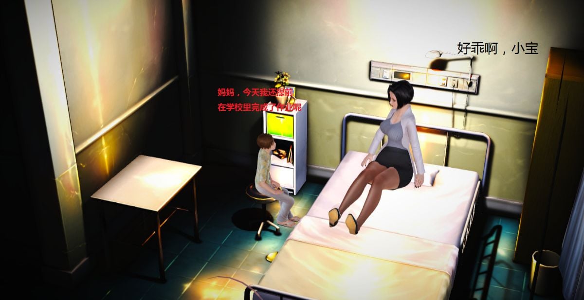 [3D]正太迷奸妈妈