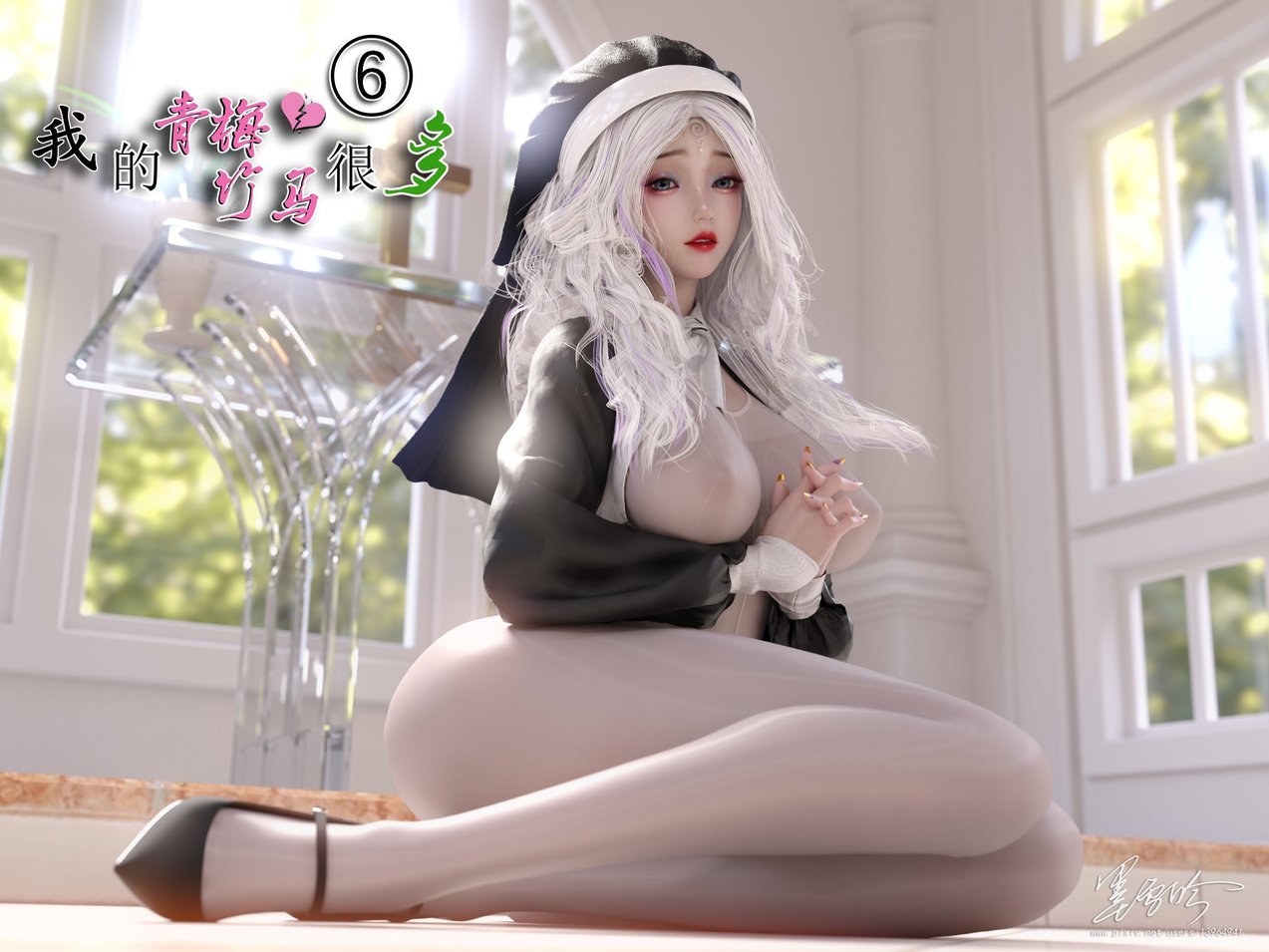 [墨雪吟] 我的青梅竹马很多 6