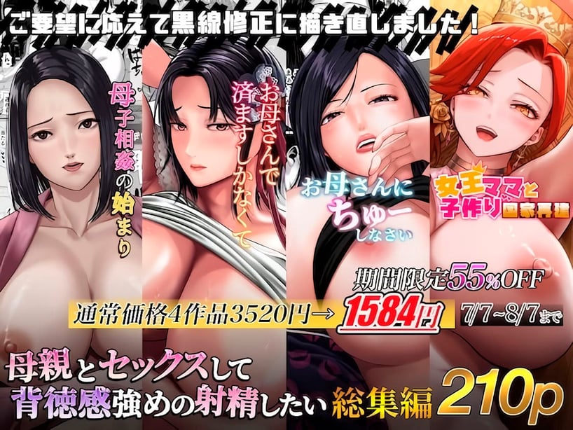 [くると]母亲とセックスして背徳感强めの射精したい 総集编[中国翻訳][粗码]-在线ACG，视频动画，漫画，动漫，绅士游戏，3D漫画，福利图片