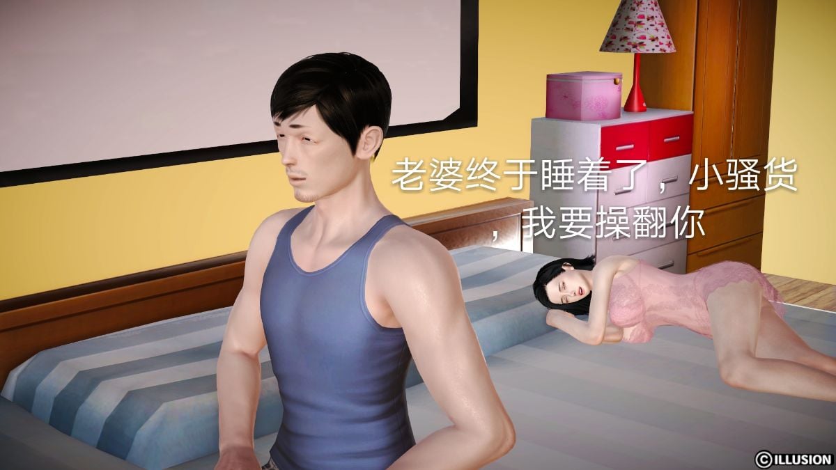 [3D]风情万种的小姨子